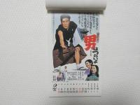 10857■映画　カレンダー ■1978年　男はつらいよシリーズ・ポスター　20カ月カレンダー