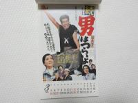 10857■映画　カレンダー ■1978年　男はつらいよシリーズ・ポスター　20カ月カレンダー