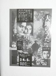 100193■映画 チラシ■大地のうた・大河のうた・大樹のうた　インド映画 サタジット・レイ監督