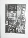 100193■映画 チラシ■大地のうた・大河のうた・大樹のうた　インド映画 サタジット・レイ監督
