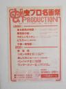 100196■映画 チラシ■虫プロ名画祭 あり街角の物語 展覧会の絵　やさしいライオン どろろ 千夜一夜物語 新宝島　リボンの騎士　あしたのジョー バンパイヤ ワンダースリー 中之島SABホール