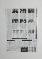 100203■映画 チラシ■キャメラマン30周年　笠松則通の世界　7作品　ジャック&ベテイ　狂い咲きサンダーロード　どついたるねん　顔　アカシアの道　悪人 他 2010年