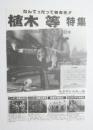 100211■映画 チラシ■なんてったって無責任!! 植木等特集　京都ルネサンスホール　　ニッポン無責任時代　ニッポン無責任野郎　無責任遊侠伝　他