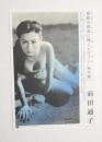 100213■映画 チラシ■昭和の銀幕に輝くヒロイン 前田通子  ラピュタ阿佐ヶ谷 2010年