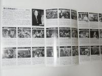 100215■映画 チラシ■錦之助映画祭 3つ折り　 2009年　豊島区　新文芸座