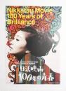 100216■映画 チラシ■創立100年記念特別企画　日活映画100年の青春　吉永小百合　二谷英明　宍戸錠　小林旭　石原裕次郎　赤木圭一郎　神保町シアター