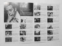 100219■映画 チラシ■孤高の名優 佐藤慶　ラピュタ阿佐ヶ谷　2010年 2つ折り