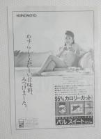 100225■チラシ■松坂慶子コンサート つかこうへい　大阪音響