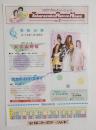 100236■ チラシ■宝塚 雪組公演 大江山花伝 社けあき　平みち 神奈美帆