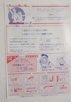 100237■ チラシ■宝塚　星組公演 レビュー交響楽 南風まい　峰さを理 湖条れいか 日向薫 紫苑ゆう