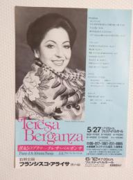 100243■ チラシ■Teresa Berganza テレサ・ベルガンサ 特別公演　フランシスコ・アライサ　フィスティバルホール　大阪