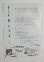 100243■ チラシ■Teresa Berganza テレサ・ベルガンサ 特別公演　フランシスコ・アライサ　フィスティバルホール　大阪