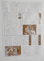 100248■チラシ■前進座公演　中村梅之助　河原嶋国太郎 創立55年記念 毎日ホール