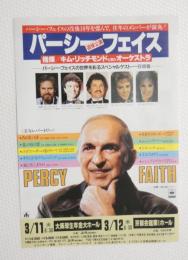 100249■チラシ■パーシーフェイス　追悼公演　指揮　キム・リッチモンドと彼のオーケストラ 大阪厚生年金大ホール 京都会館第一ホール