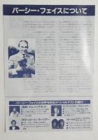 100249■チラシ■パーシーフェイス　追悼公演　指揮　キム・リッチモンドと彼のオーケストラ 大阪厚生年金大ホール 京都会館第一ホール