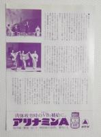 100255■チラシ■化粧 中野良子 鳳八千代 岡田菜莉子 中丸忠雄 沢田雅美 梅田コマ劇場 大阪