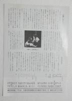 100257■ チラシ■奇跡の人 関西芸術座公演 ワイリアムギブソン作 富田悦史　主演 郵貯貯金ホール 86年