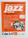 100264■ チラシ■jazz festival びわ湖バレイ エルビン・ジョーンズ ジャズマシーン ミッシェル・ペトロチアーニ トリオ カリフォニア大学JAZZBIGBAND 松岡直也グループ MALTA HIT＆RUN 阿川泰子グループ 幸島文雄トリオ 浅野ゆう子グループ クリスタルムーン コカ・コーラ