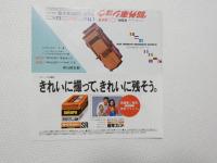 100274■チラシ■外車ショウ 中山美穂　荻野目洋子 高橋利奈 18cm×18cm
