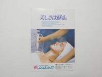 100278■チラシ■曽根崎新宿　ワダベン　清水ひとみ　ラサール石井　近鉄小劇場