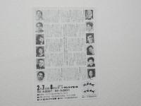 100279■チラシ■国語元年　井上ひさし　作 栗山民也 演出 下條正巳