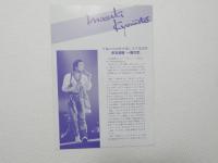 100290■チラシ■京本政樹 1988年 大阪 厚生年金会館大ホール