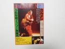100291■チラシ■小松原庸子スペイン舞踊団　カルメン 1988年 大阪・フェスティバル