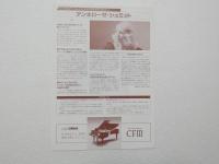 100293■チラシ■アンネローゼ・シュミット ピアノ・リサイタル 1988 三記楽器創業100周年記念 ザ・シンフォニーホール