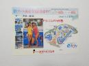 100295■チラシ■NARAドリームランド 特別割引プール前売券　水着　レトロ