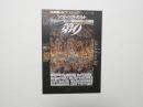 100299■チラシ■シュトゥトガルト フィルハーモニー管弦楽団＆合唱団第9 ザ・シンフォニーホール