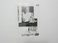 100300■チラシ■森山良子　サンケイホール カルヴァドスの風