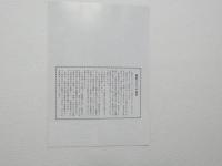 100301■チラシ■柏原食べ放題ぶどう狩り (昭和レトロ)