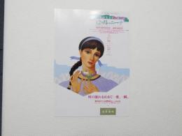 100312■チラシ■明治生命 ミュージカル・ファンタジー 88年 時の流れを止めて・・・愛、一瞬 近鉄劇場
