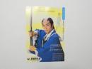 100313■チラシ■少年隊 東山紀之 沖田総司　ビッグステージ 大阪新歌舞伎座 ジャニーズ