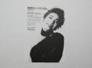 100319■チラシ■麻美れい　リサイタル 宝塚バウホール