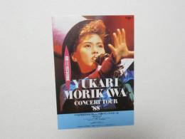 100327■チラシ■森川由加里　1988年 大阪・サンケイホール