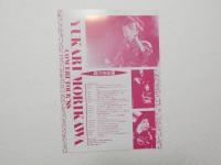 100327■チラシ■森川由加里　1988年 大阪・サンケイホール