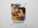 100328■チラシ■青春スケッチ カン・スーヨン　主演　パク・チュフン 1987年