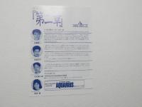 100330■チラシ■第二章 ニール・サイモン 作 大杉祐 演出 加藤健一　高橋淳子 サンケイホール 大阪