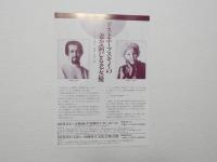 100333■チラシ■ドストエーフスキイの妻を演じる老女優　北林谷栄 米倉斉加年 大阪府立労働センター 京都府立芸術会館