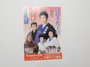 100335■チラシ■島倉千恵子 特別公演 花と龍 昨日から明日へ 梅田コマ劇場 大阪