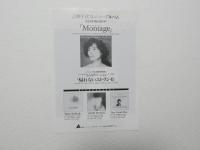 100345■チラシ■吉野千代乃　モンタージュ　コンサート　大阪近鉄小劇場
