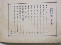 2000161●戦前　絵葉書●満州 支那 中國 安東県名所絵葉書　12枚 文栄堂　停車場　鉄橋 安東全景　支那市街　支那武筏 木材輸出 背表紙少破れ