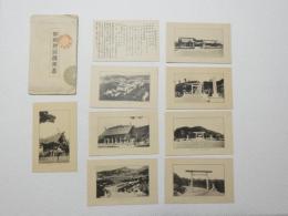 2000162●戦前　絵葉書●朝鮮神宮絵葉書 8枚+解説 袋付