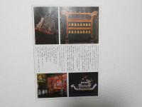 100350■チラシ■故宮博物院展　紫禁城の宮延芸術　つかしんホール　西武美術館　中国大使館　