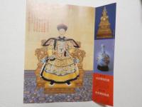 100350■チラシ■故宮博物院展　紫禁城の宮延芸術　つかしんホール　西武美術館　中国大使館　