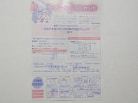 100354■チラシ■タカラヅカ・レビュー・ニュース 宝塚　雪組 杜けあき　一路真輝　鮎ゆうき　天守に花匂い立つ　ブライド・ディライト・タイム　