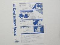 100359■チラシ■梓みちよ　ミツドサマードリーム 86  大阪　ロイヤル・ホテル