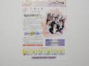 100377■チラシ■タカラヅカ・レビュー・ニュース 花組公演 大浦みずき　朝香じゅん　高汐巴　秋篠美帆