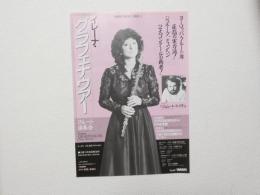 100385■チラシ■イレーナ・グラフケナウアー フルート演奏会 ピアノ　ヘルムート・ドイチュ 大阪YMCA国際文化センター